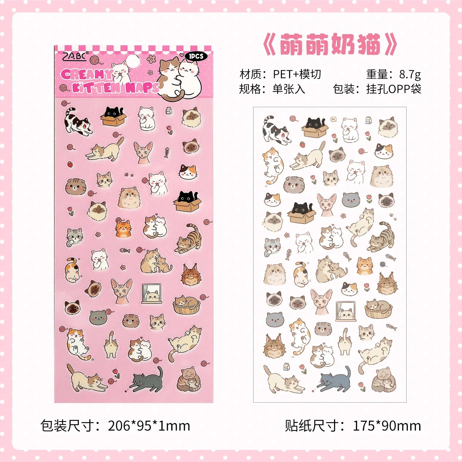 1 Sheet Kawaii Pet Clear PET Sticker, Mini Dog Cat Panda Rabbit