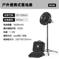 Outdoor camping fan Multi-person camping  self-driving Large air volume Long battery life Portable storage Foldable floor fan